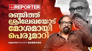 'രഞ്ജിത്തിൻ്റെ ഫ്ലാറ്റിൽ വെച്ചായിരുന്നു ശ്രീലേഖയ്ക്ക് ദുരനുഭവമുണ്ടായത്'; Joshy Joseph