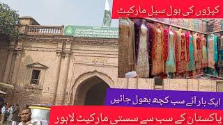 Lahore Delhi gate wholesale market || vist shopping in Lahore || Anaya vlogs