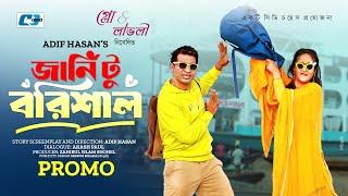 Journey To Barishal | জার্নি টু বরিশাল | Promo | Rashed Shemanto | Ahona Rahman | CD CHOICE NATOK