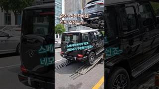 G580 withEQ technology 전기지바겐 #한성자동차 #강남전시장 #벤직이 #01087745675 #청담전시장 #mercedesbenz