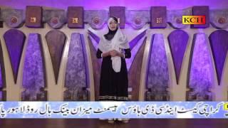 Ay Hassnain Ky Nana || Urdu Naat Sharif || Sidra Tul Muntaha