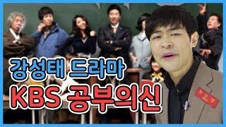 마인드맵 공부법으로 영어정복 (ft. KBS 드라마 공부의신)