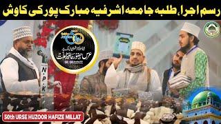 Rasme Ejra Talba Jamia Ashrafia Mubarakpur Azamgarh | 50thUrsehuzoorhafizemillat @MB.NETWORK22