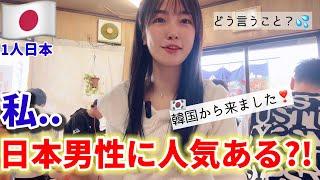 日本に来てお好み焼き屋に行ったら日本人男性のまさかの反応にショック(Ep.4)