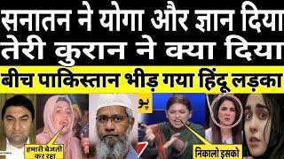 Hindu Boy Asked Question To Zakir Naik | Now All World Laughing Zakir Naik & Pakistan In Pakistan