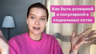 У меня не получается быть такой как надо - что делать?