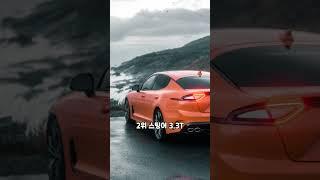 국산차 제로백 TOP5