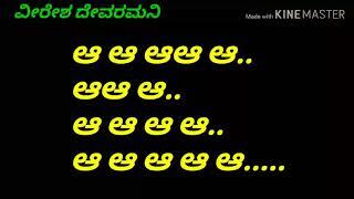 Gaganave bhagi Kannada karaoke with lyrics