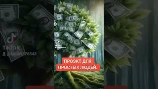 ДЛЯ ПРОСТЫХ И ОБЫЧНЫХ ЛЮДЕЙ