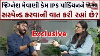 Jignesh mewani અને IPS Rajkumar pandian વચ્ચેની બબાલનું કારણ શું | Gujarat | Nirbhay News Gopi |