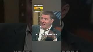 ЖИРИНОВСКИЙ ЖЕСТКО ПРО ОТНОШЕНИЯ