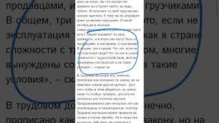 Работа за троих