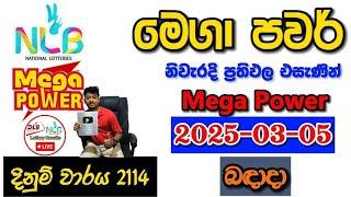 Mega Power 2114 2025.03.05 Today Lottery Result අද මෙගා පවර් ලොතරැයි ප්‍රතිඵල nlb