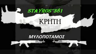 ΜΑΝΤΙΝΑΔΕΣ N1 MIX STAYROS''381