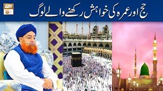 Hajj Aur Umrah Ki Khwahish Rakhne Wale Log | Mufti Muhammad Akmal | ARY Qtv