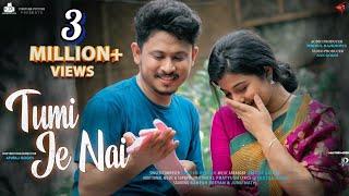 TUMI JE NAI | RAKESH REEYAN | OFFICIAL VIDEO | CINEPLEX PICTURE |  APURAJ GOGOI