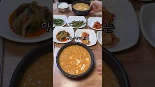 점심시간만 영업하는 숨은 골목 맛집 목포 청국장식육식당