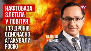 Масовані удари по НПЗ і аеродрому в РФ. Так Україна тисне на Захід | Валерій Клочок