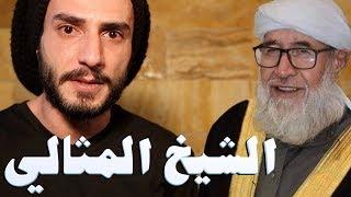 الشيخ الذي أحبه الجميع .. فتحي الصافي " حياته وتوبته وقصصه المضحكة "