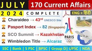 JULY Monthly Current Affairs 2024 | JULY Top 180 Current Affairs | Monthly Current Affairs JULY 2024