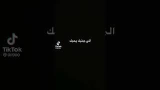 اللي جنبك يحبك انا جدران#shorts#fyp#foryou#اكسبلور#viral