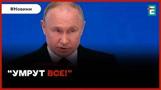 Путін погрожує ядерною зброєю і блефує щодо Придністров'я | Хроніки інформаційної війни
