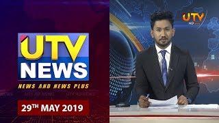 UTV News Full Bulletin | 29 - 05 - 2019 | UTV Tamil HD