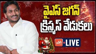 YS Jagan LIVE : YS Jagan Christmas celebrations At CSI Church | Pulivendula | YOYO TV Channel