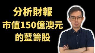 2023 详细分析澳洲 蓝筹股 市值150亿澳元 房地产公司 Rea Group  #房地产 #投资股票 #澳洲股票