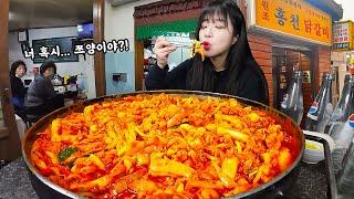 대왕 무쇠 철판닭갈비 10인분먹방흑석동 노포 30년전통 홍천닭갈비!