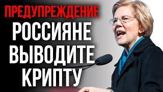 США ПРИДУМАЛИ КАК ЗАБЛОКИРОВАТЬ КРИПТОВАЛЮТЫ! БИТКОИН НАДО ПОКУПАТЬ СЕЙЧАС! ETHEREUM 2.0 УЖЕ СКОРО