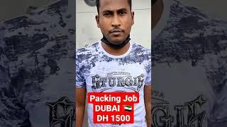 Packing Job DUBAI Salary Dh 1500, Follow us for more Jobs update.