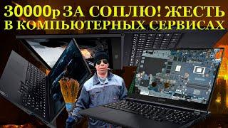 30000руб. за сОплю, Lenovo Legion 5 15ACH6H и его мУдернизация с миной замедленного действия от...