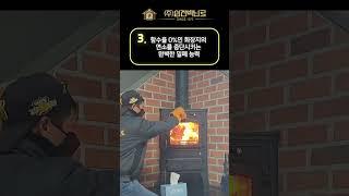 [삼진벽난로] 충남 아산 전원주택, 삼진벽난로 볼케이노 시공 #shorts