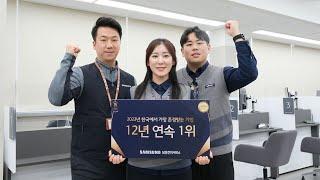 [비즈&] 삼성전자서비스 '존경받는 기업' 서비스센터 부문 12년 연속 1위 外 / 연합뉴스TV (YonhapnewsTV)