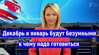 Начало Зимы принесет Климатические аномалии в Регионы