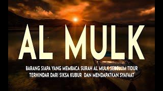 MUROTTAL MERDU SURAT AL MULK PENYEJUK HATI  SURAH AL MULK FULL, TERHINDAR DARI SIKSA KUBUR