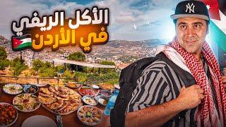 جولة في شمال الأردن  وريفها محافظة عجلون - أم قيس