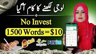 Write1500 Words & Earn $10 | Online Typing Job | No Investment online work | Earn Money Online