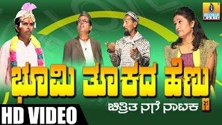 Bhumi Thukada Hennu - Kannada Comedy Drama.