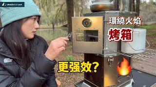 "Top Surround  Flame-Oven" is more powerful?!Actual test of wood stove oven | Flexible combination!