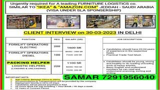 FORKLIFT AND PACKING HELPER | IKEA & AMAZON SAUDI ARABIA| interview at inlet office Delhi 30.03.2023