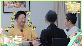 杨迪妈妈对杨迪的关心你是不是很眼熟？同一个世界同一个妈《哎呀好身材2》第1期 Wow! Nice Figure S2 EP1【芒果TV生活风尚频道】