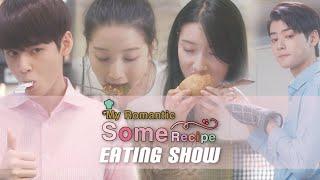 [Mukbang] "My Romantic Some Recipe" Cha Eun Woo & Joo Da Young's Eating Show