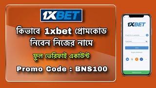 1xbet promo code | how to create 1xbet affiliate promo code | #1xbetpromocode |