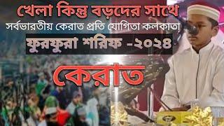 Kolkata Furfura darbar sharif Qerat mehfil # Quran tilawat furfura shorif 2024 # ফুরফুরা শরিফ কেরাত