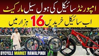 Imported Cycle Market in Pakistan | Branded Cycle Wholesale Market @arshadkhanideas