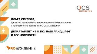 “Умная среда” с департаментом ИБ и ПО: о прибыльном у иностранных и российских вендоров на рынке ПО