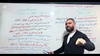 التاريخ درس المقاومة الشعبية المسلحة (المنظمة)لجيش بيام 2025 