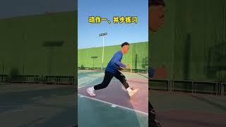 并步上篮你应该还没学会吧！ #篮球教学 #篮球#篮球过人招式 #篮球基本功 #篮球技巧 #体育